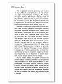 Двойной Джарет, или Синица в руках — фото, картинка — 4