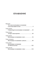 Пойми меня, если сможешь. Почему нас не слышат близкие и как это прекратить — фото, картинка — 1