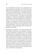Пойми меня, если сможешь. Почему нас не слышат близкие и как это прекратить — фото, картинка — 4