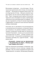 Пойми меня, если сможешь. Почему нас не слышат близкие и как это прекратить — фото, картинка — 5