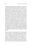 Пойми меня, если сможешь. Почему нас не слышат близкие и как это прекратить — фото, картинка — 6