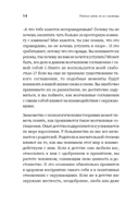 Пойми меня, если сможешь. Почему нас не слышат близкие и как это прекратить — фото, картинка — 8