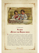 Пасхальное чудо в рассказах русских писателей — фото, картинка — 1