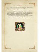 Пасхальное чудо в рассказах русских писателей — фото, картинка — 3