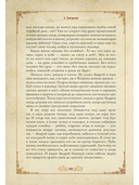 Пасхальное чудо в рассказах русских писателей — фото, картинка — 5