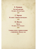 Пасхальное чудо в рассказах русских писателей — фото, картинка — 6