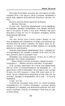 Ветана. Комплект из 3 книг — фото, картинка — 11