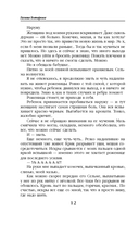 Ветана. Комплект из 3 книг — фото, картинка — 12