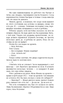 Ветана. Комплект из 3 книг — фото, картинка — 13