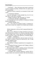 Ветана. Комплект из 3 книг — фото, картинка — 14