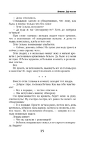 Ветана. Комплект из 3 книг — фото, картинка — 15