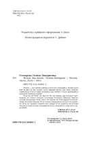 Ветана. Комплект из 3 книг — фото, картинка — 4