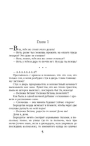 Ветана. Комплект из 3 книг — фото, картинка — 5