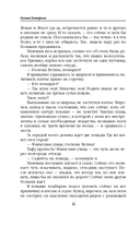 Ветана. Комплект из 3 книг — фото, картинка — 6