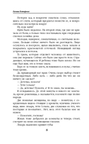 Ветана. Комплект из 3 книг — фото, картинка — 8