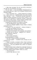 Ветана. Комплект из 3 книг — фото, картинка — 9