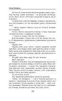 Ветана. Комплект из 3 книг — фото, картинка — 10