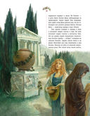 Мифы Древней Греции — фото, картинка — 7