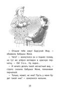 Дом П — фото, картинка — 17