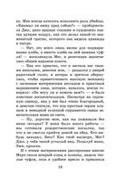 Маленькие женщины — фото, картинка — 17