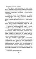 Маленькие женщины — фото, картинка — 19