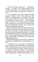 Маленькие женщины — фото, картинка — 21