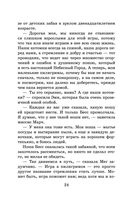 Маленькие женщины — фото, картинка — 23