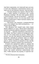 Маленькие женщины — фото, картинка — 24