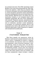 Маленькие женщины — фото, картинка — 25