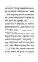 Маленькие женщины — фото, картинка — 27