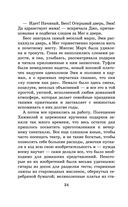 Маленькие женщины — фото, картинка — 33