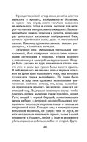 Маленькие женщины — фото, картинка — 35