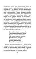 Маленькие женщины — фото, картинка — 36