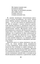 Маленькие женщины — фото, картинка — 37