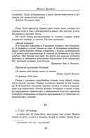 Михаил Булгаков. Малое собрание сочинений — фото, картинка — 14