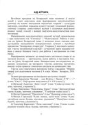 Тэматычны кантроль па беларускай мове. 8 клас — фото, картинка — 2