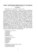 Тэматычны кантроль па беларускай мове. 8 клас — фото, картинка — 4