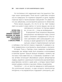 28 тактик манипулирования и защиты — фото, картинка — 13