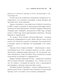 28 тактик манипулирования и защиты — фото, картинка — 14