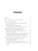 28 тактик манипулирования и защиты — фото, картинка — 3