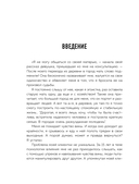 28 тактик манипулирования и защиты — фото, картинка — 6