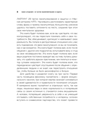 28 тактик манипулирования и защиты — фото, картинка — 8