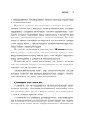 28 тактик манипулирования и защиты — фото, картинка — 9