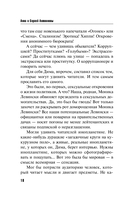 Отпуск на тот свет — фото, картинка — 17