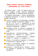 Математика. Развиваем способности — фото, картинка — 2