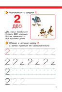 Математика. Развиваем способности — фото, картинка — 5