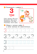 Математика. Развиваем способности — фото, картинка — 6