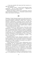 Анна Каренина — фото, картинка — 10