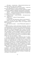 Анна Каренина — фото, картинка — 13