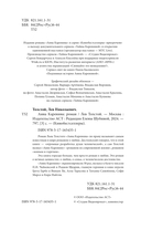 Анна Каренина — фото, картинка — 3